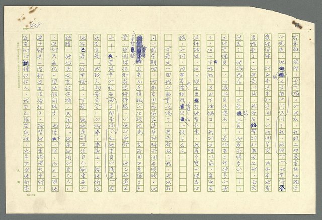 主要名稱：古拉格群島　第二部圖檔，第411張，共1082張