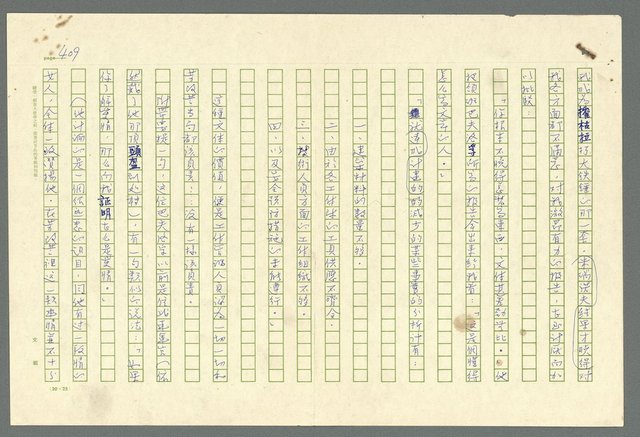 主要名稱：古拉格群島　第二部圖檔，第412張，共1082張