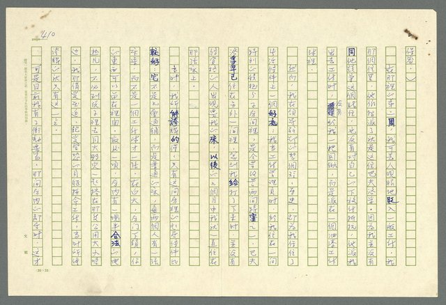 主要名稱：古拉格群島　第二部圖檔，第413張，共1082張