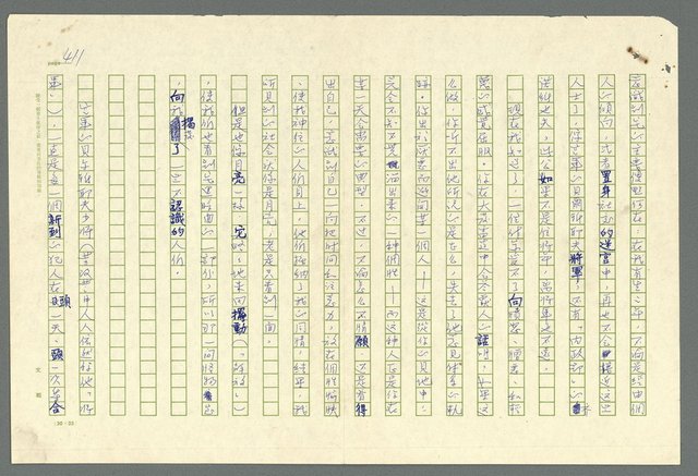 主要名稱：古拉格群島　第二部圖檔，第414張，共1082張
