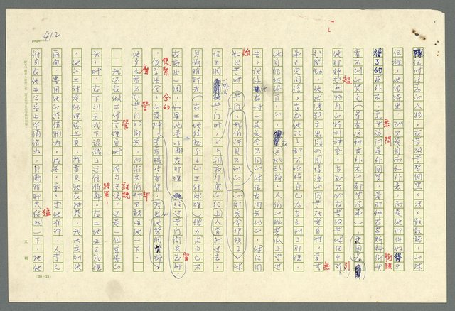 主要名稱：古拉格群島　第二部圖檔，第415張，共1082張