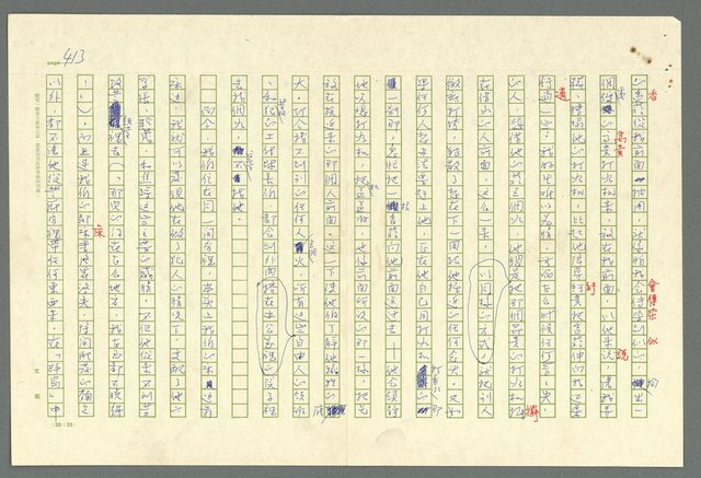 主要名稱：古拉格群島　第二部圖檔，第416張，共1082張