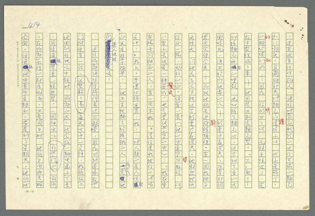 主要名稱：古拉格群島　第二部圖檔，第417張，共1082張