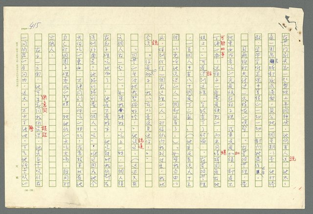 主要名稱：古拉格群島　第二部圖檔，第418張，共1082張