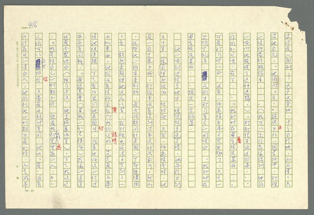 主要名稱：古拉格群島　第二部圖檔，第419張，共1082張