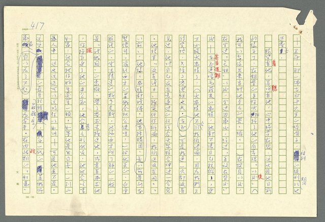 主要名稱：古拉格群島　第二部圖檔，第420張，共1082張
