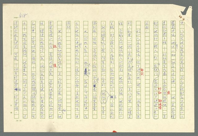 主要名稱：古拉格群島　第二部圖檔，第421張，共1082張