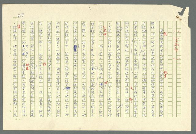 主要名稱：古拉格群島　第二部圖檔，第422張，共1082張