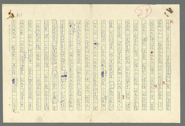 主要名稱：古拉格群島　第二部圖檔，第424張，共1082張