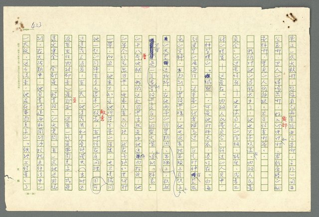 主要名稱：古拉格群島　第二部圖檔，第426張，共1082張