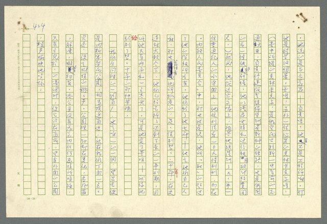 主要名稱：古拉格群島　第二部圖檔，第427張，共1082張