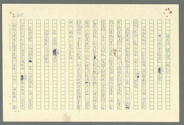 主要名稱：古拉格群島　第二部圖檔，第428張，共1082張