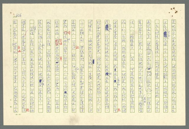 主要名稱：古拉格群島　第二部圖檔，第429張，共1082張