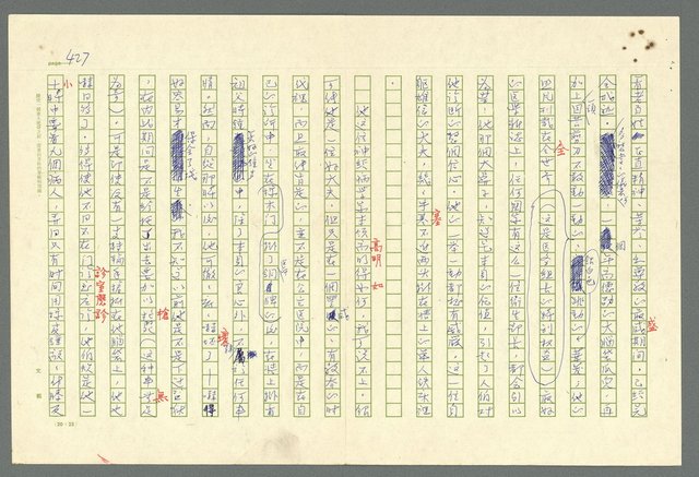 主要名稱：古拉格群島　第二部圖檔，第430張，共1082張