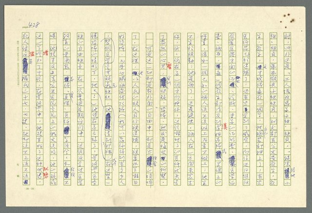 主要名稱：古拉格群島　第二部圖檔，第431張，共1082張