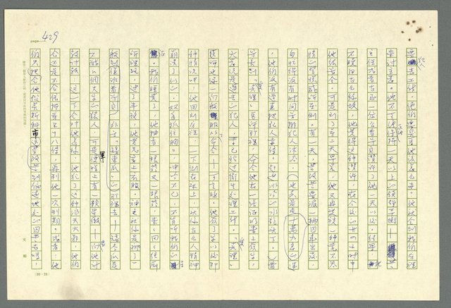 主要名稱：古拉格群島　第二部圖檔，第432張，共1082張