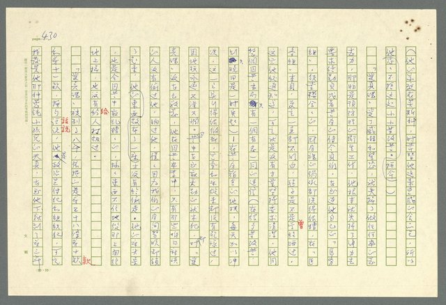 主要名稱：古拉格群島　第二部圖檔，第433張，共1082張