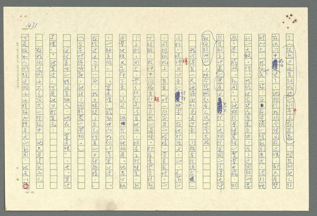 主要名稱：古拉格群島　第二部圖檔，第434張，共1082張