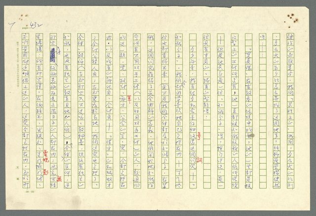 主要名稱：古拉格群島　第二部圖檔，第435張，共1082張