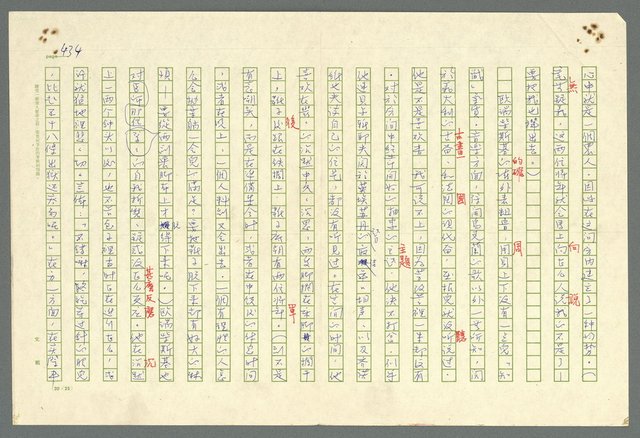 主要名稱：古拉格群島　第二部圖檔，第437張，共1082張
