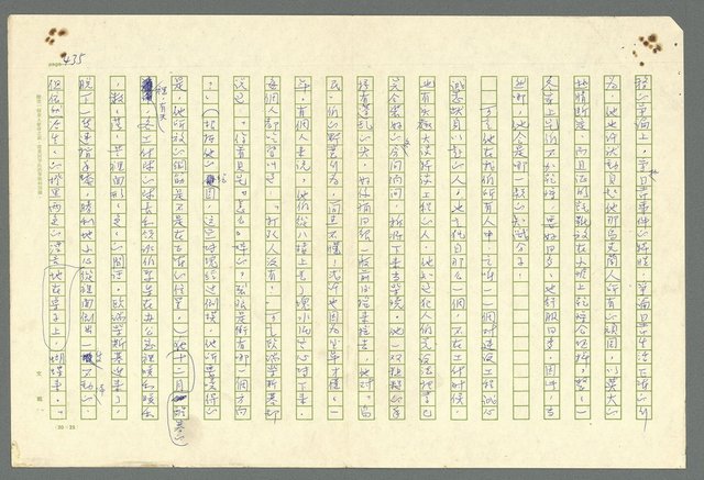 主要名稱：古拉格群島　第二部圖檔，第438張，共1082張