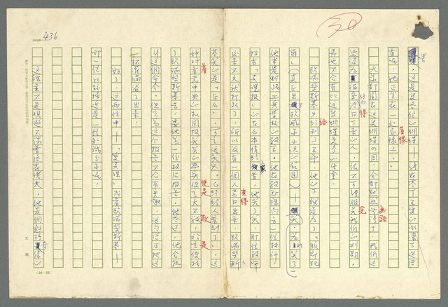 主要名稱：古拉格群島　第二部圖檔，第439張，共1082張