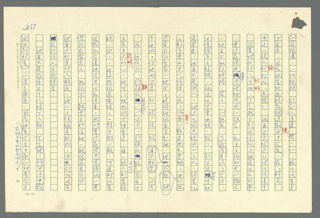 主要名稱：古拉格群島　第二部圖檔，第440張，共1082張