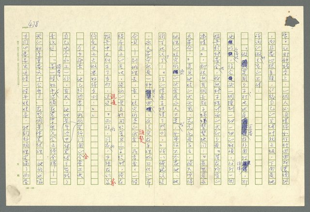 主要名稱：古拉格群島　第二部圖檔，第441張，共1082張