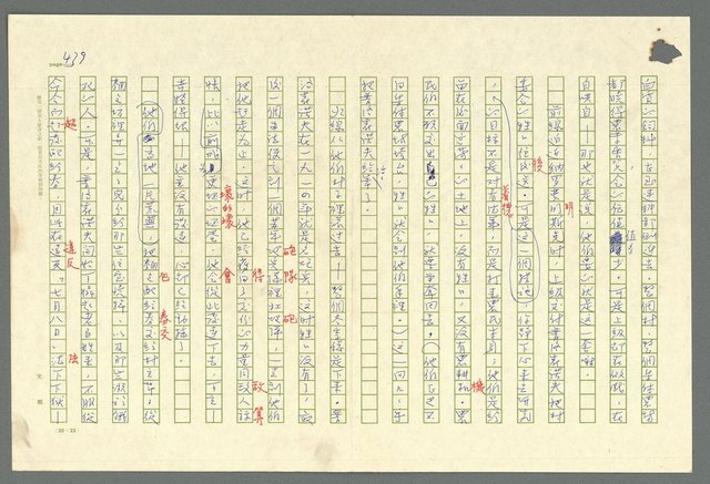 主要名稱：古拉格群島　第二部圖檔，第442張，共1082張