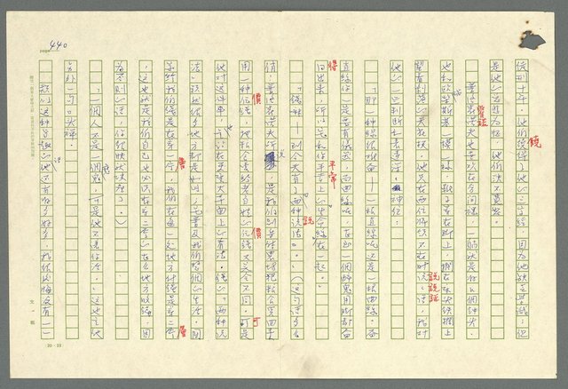 主要名稱：古拉格群島　第二部圖檔，第443張，共1082張