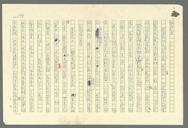 主要名稱：古拉格群島　第二部圖檔，第444張，共1082張