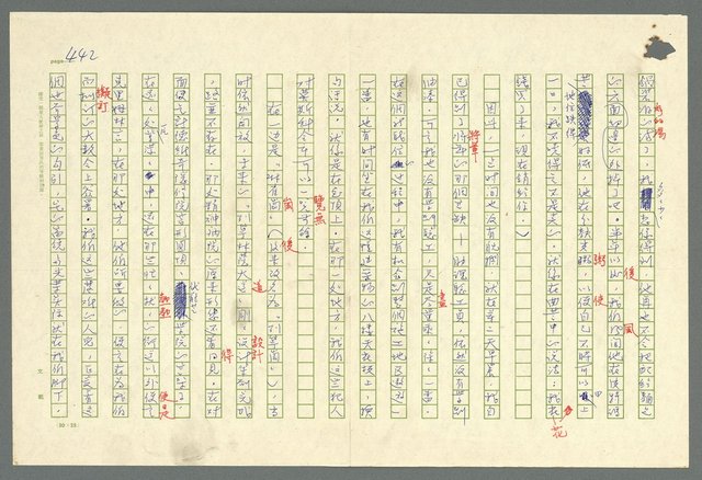 主要名稱：古拉格群島　第二部圖檔，第445張，共1082張