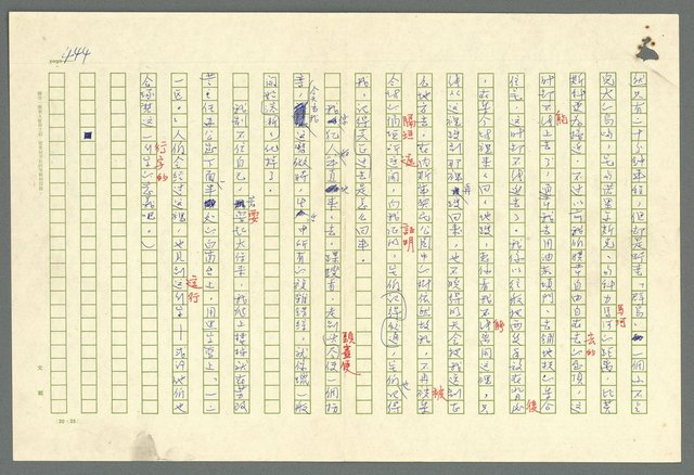 主要名稱：古拉格群島　第二部圖檔，第447張，共1082張