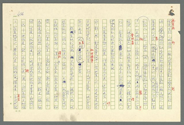 主要名稱：古拉格群島　第二部圖檔，第449張，共1082張
