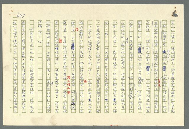 主要名稱：古拉格群島　第二部圖檔，第450張，共1082張