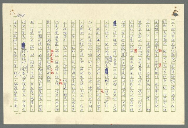 主要名稱：古拉格群島　第二部圖檔，第451張，共1082張