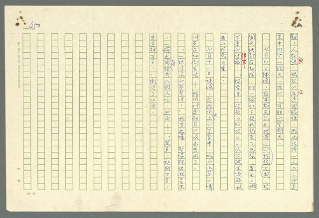 主要名稱：古拉格群島　第二部圖檔，第453張，共1082張