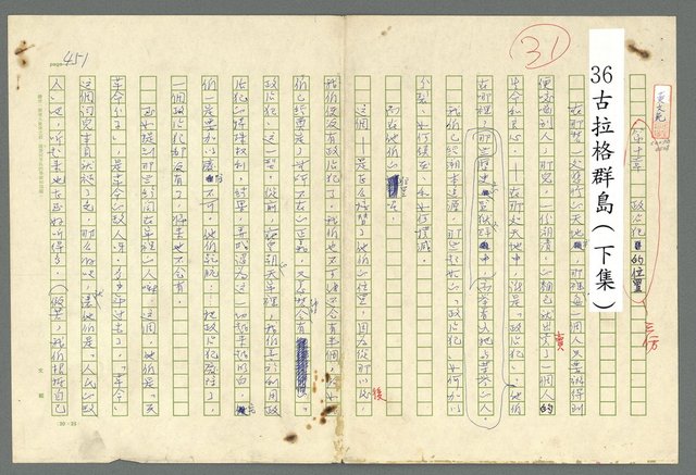 主要名稱：古拉格群島　第二部圖檔，第454張，共1082張