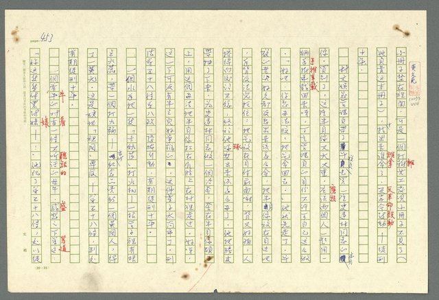 主要名稱：古拉格群島　第二部圖檔，第456張，共1082張