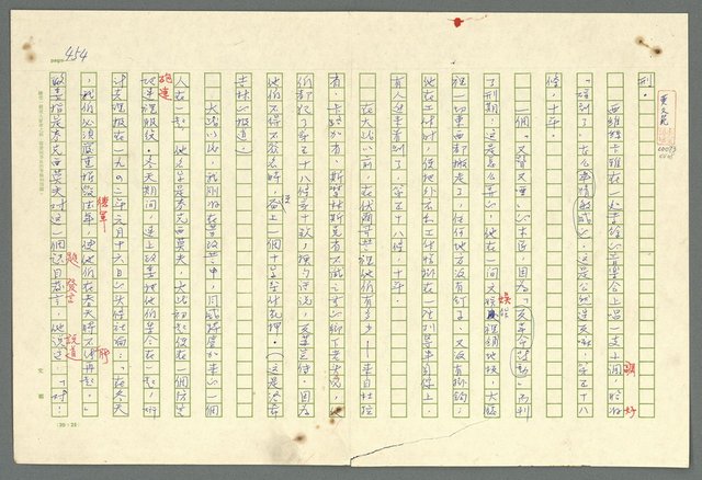 主要名稱：古拉格群島　第二部圖檔，第457張，共1082張