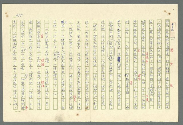 主要名稱：古拉格群島　第二部圖檔，第458張，共1082張