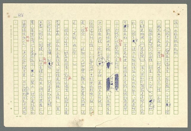 主要名稱：古拉格群島　第二部圖檔，第459張，共1082張