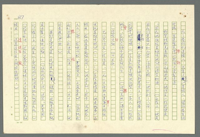 主要名稱：古拉格群島　第二部圖檔，第460張，共1082張