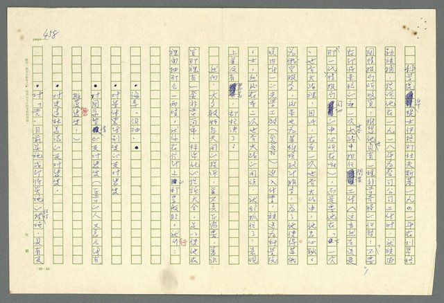 主要名稱：古拉格群島　第二部圖檔，第461張，共1082張
