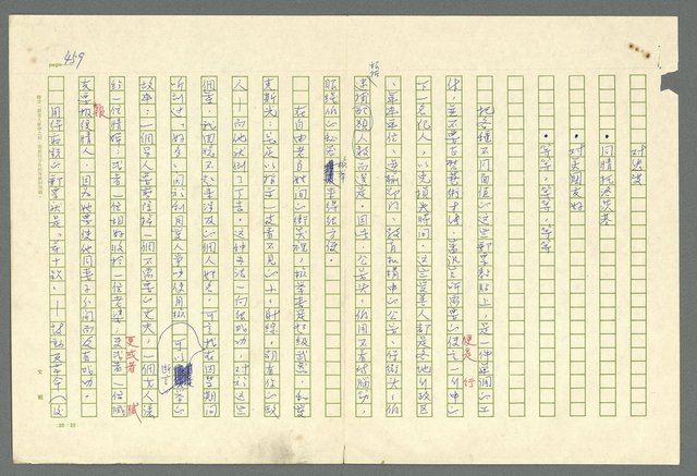主要名稱：古拉格群島　第二部圖檔，第462張，共1082張