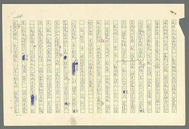 主要名稱：古拉格群島　第二部圖檔，第463張，共1082張