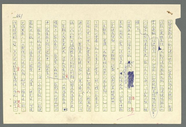 主要名稱：古拉格群島　第二部圖檔，第464張，共1082張