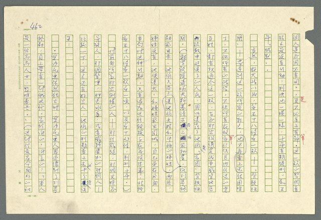 主要名稱：古拉格群島　第二部圖檔，第465張，共1082張