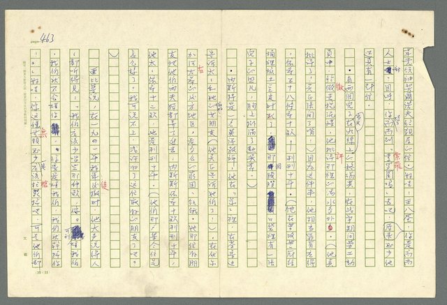 主要名稱：古拉格群島　第二部圖檔，第466張，共1082張