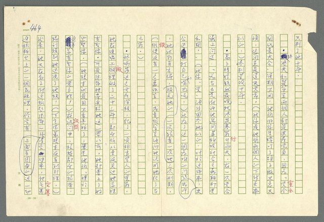 主要名稱：古拉格群島　第二部圖檔，第467張，共1082張